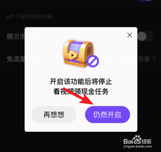 腾讯微视怎么开启自动播放下一个视频