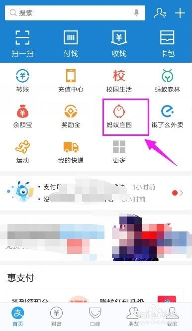 蚂蚁庄园哈尼族套装怎么获得?