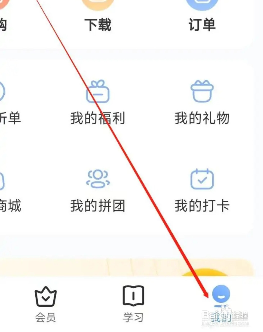十点读书对账户与安全进行设置