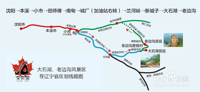关门山旅游攻略