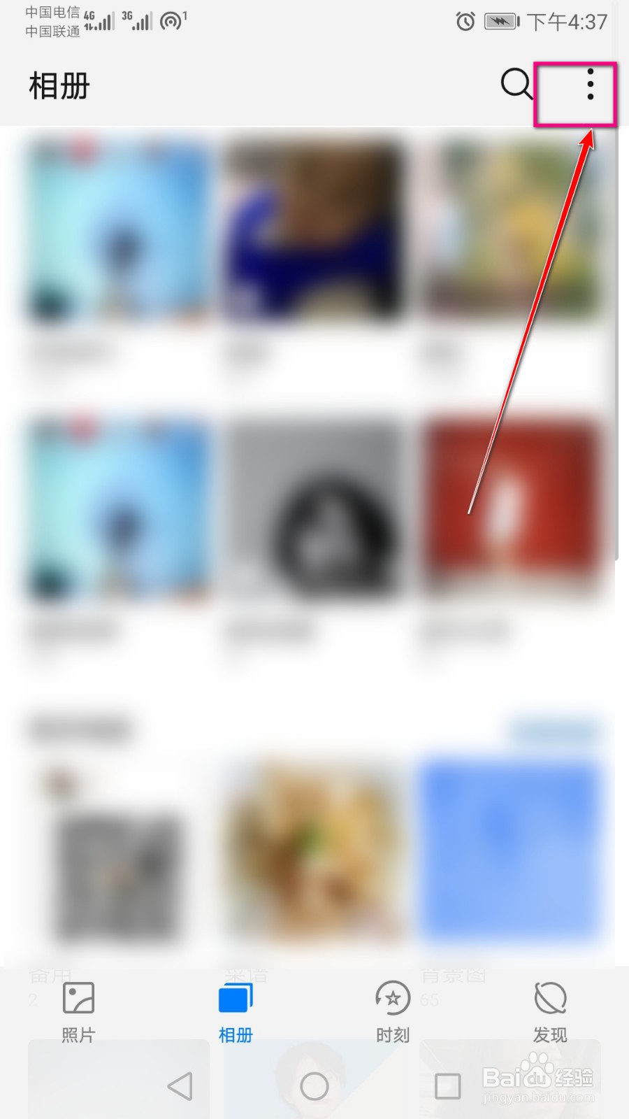 如何使华为手机图库中的照片显示拍摄地点？