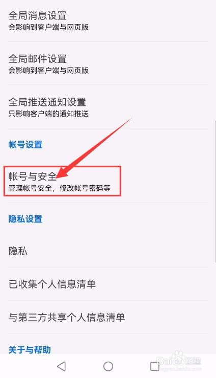知乎APP如何申请实名认证？