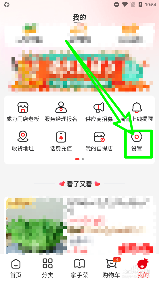 兴盛优选申请注销