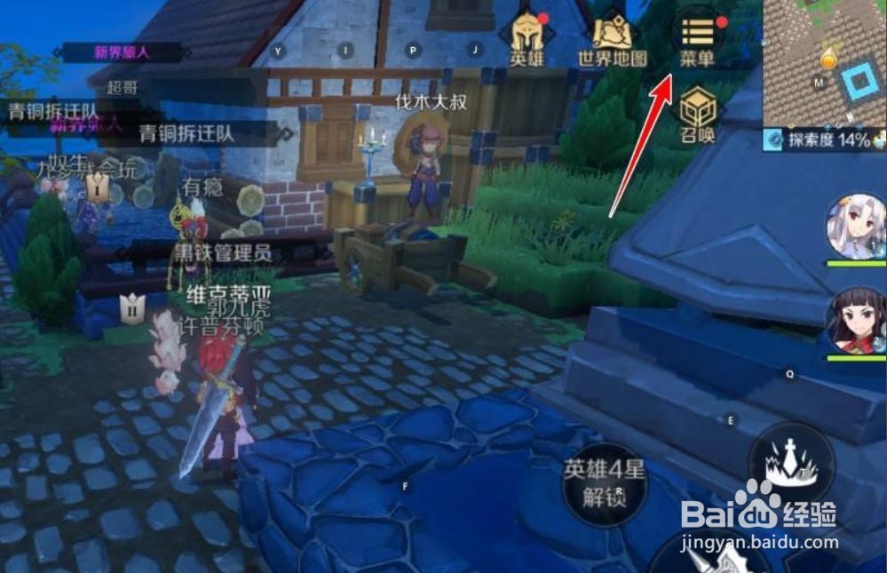 神角技巧镜头灵敏度怎么调节?