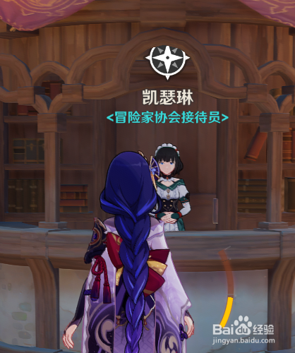 原神完成每日委托后去哪获得奖励