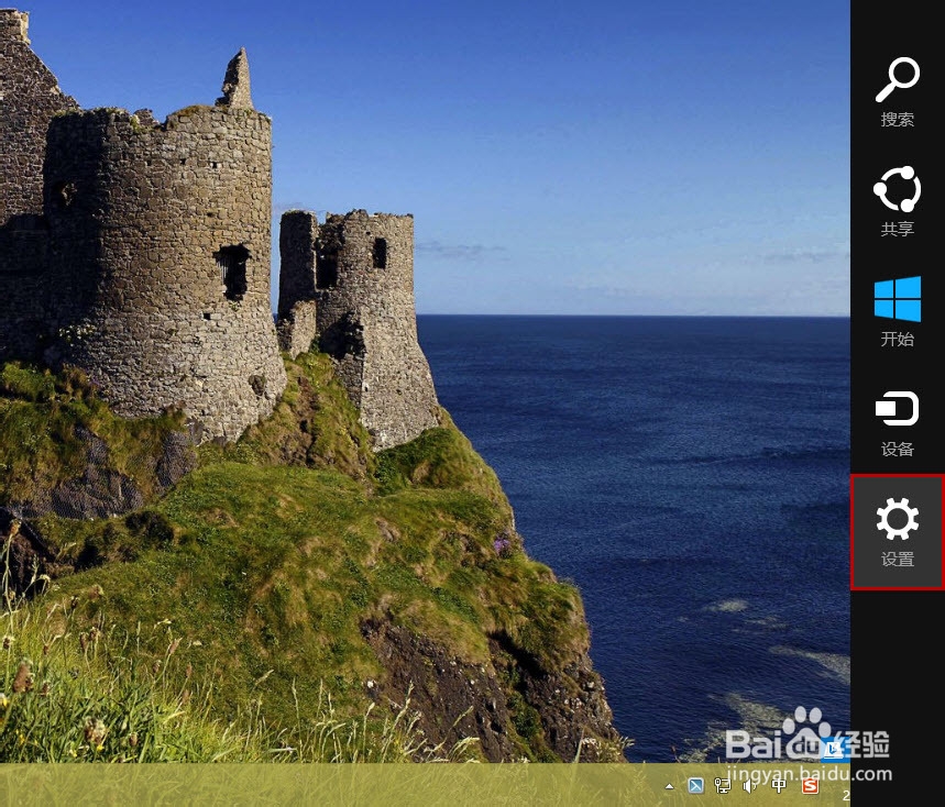 Win8如何添加新用户