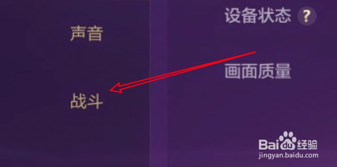金铲铲之战怎么设置观战对象放在下方位置