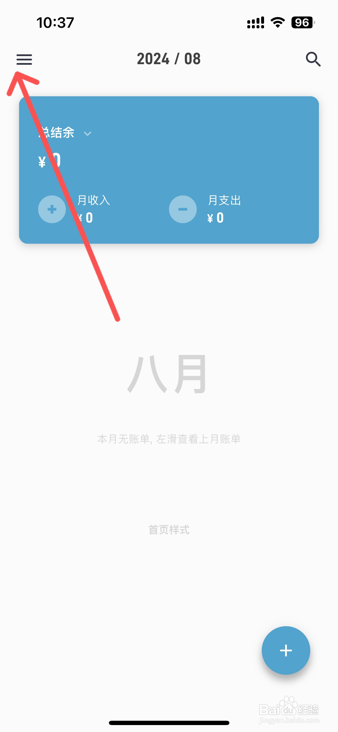 记账助手报表怎么设定日常账本报表