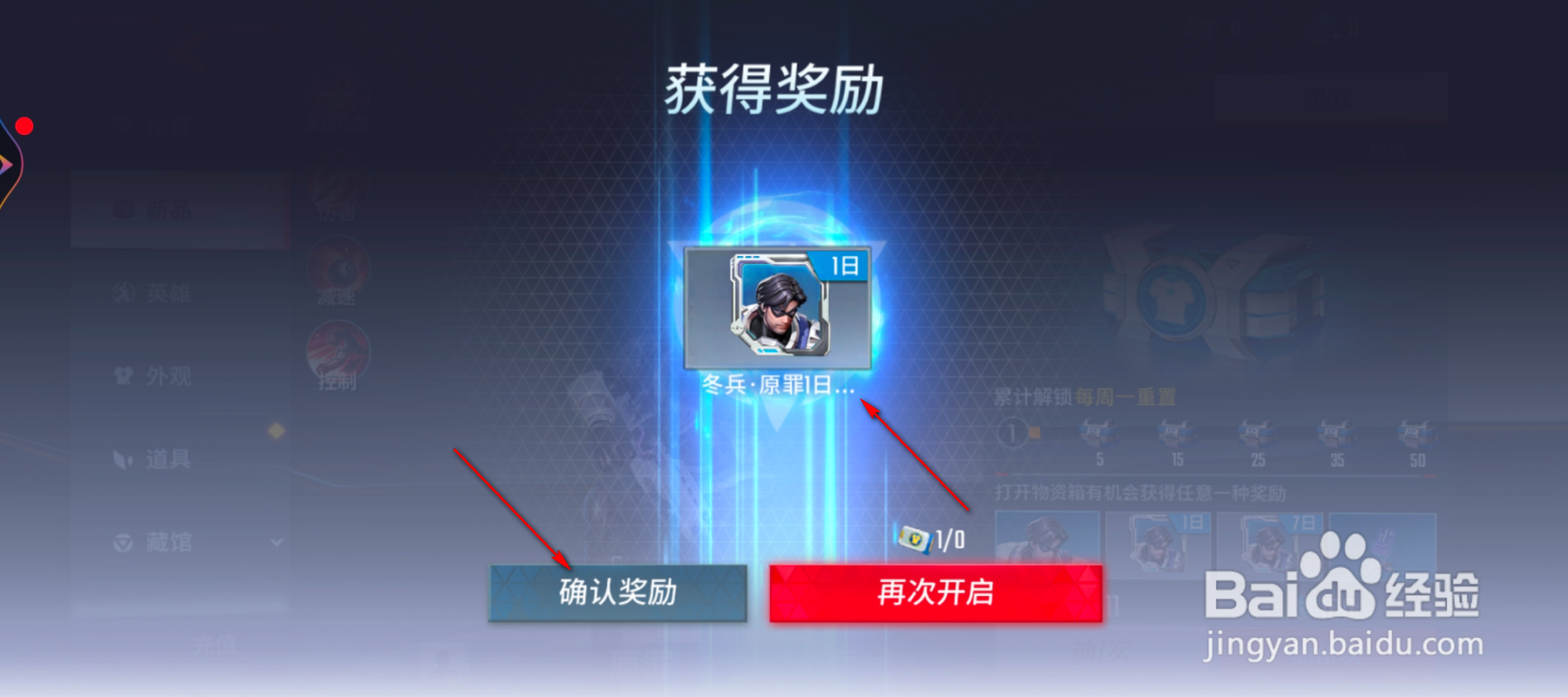 漫威超级战争怎么使用新品外观券