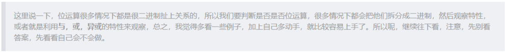 位运算经典指南