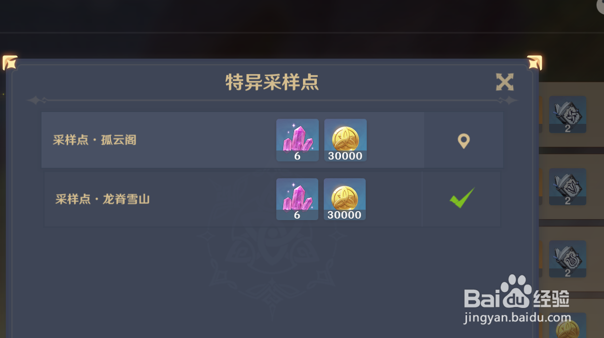 原神古时孤影特异采样点在哪里