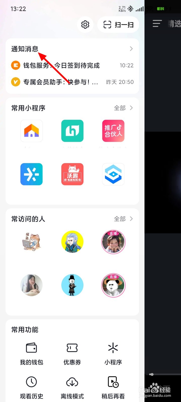 抖音福袋中奖记录在哪里查询