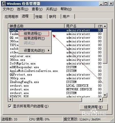 电脑桌面图标不见了怎么解决