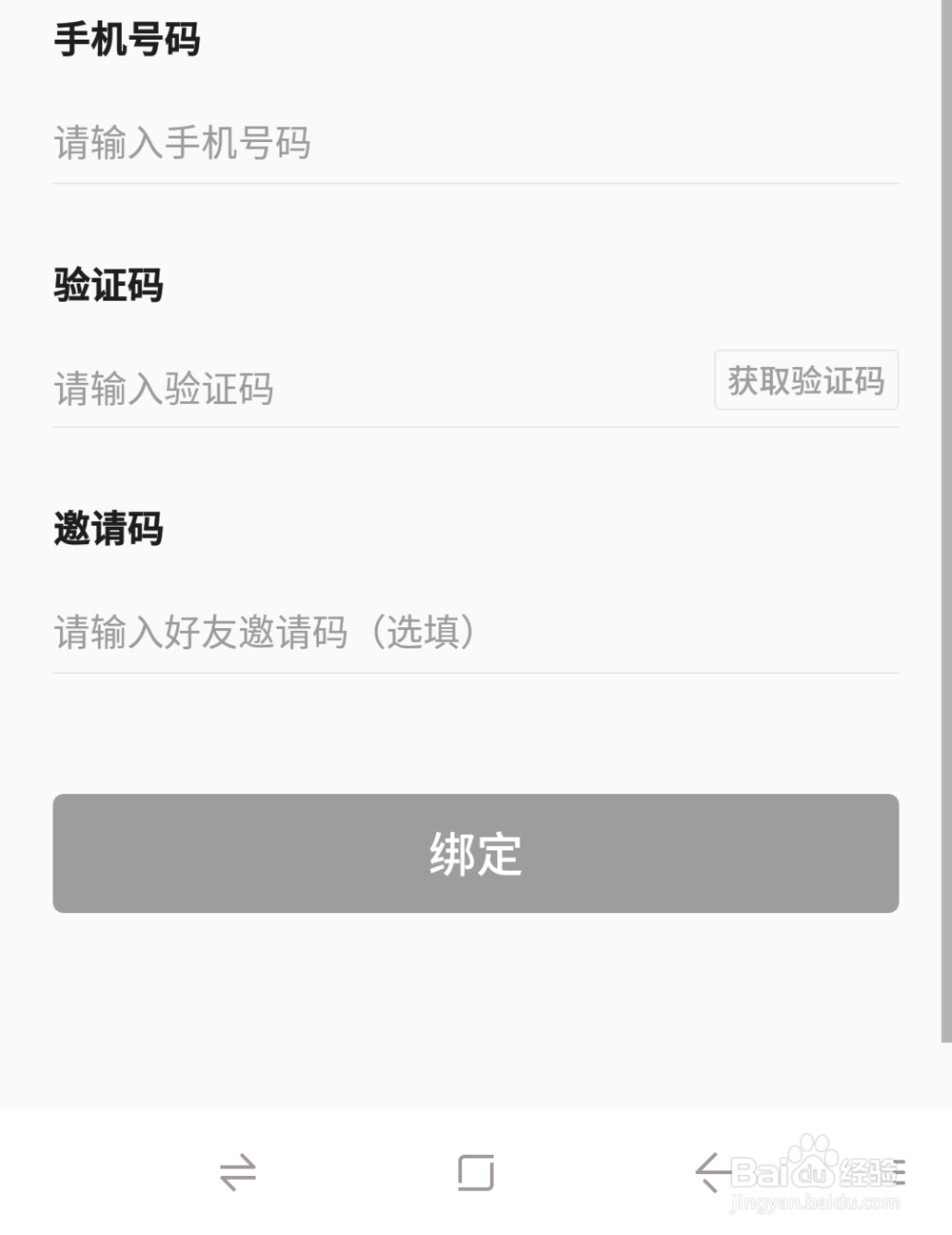 如何领取微信电子消费券