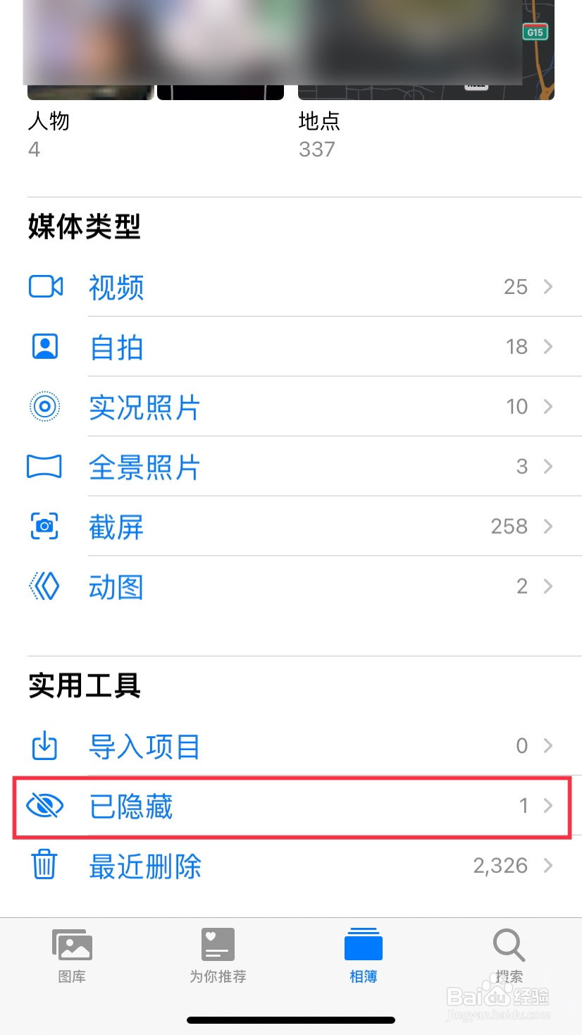 手机里私密照片怎么恢复