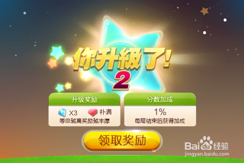 天天连萌刷高分教程