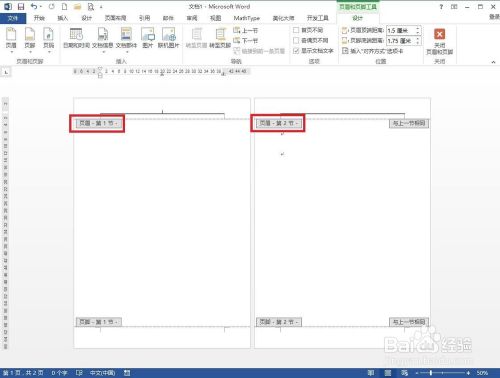 如何在word中设置页面纸张方向横向纵向同时出现 百度经验 如何在word中设置页面纸张方向横向纵向同时出现 百度经验