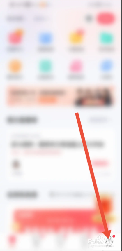 如何使用小站雅思APP关注软件微信公告号？