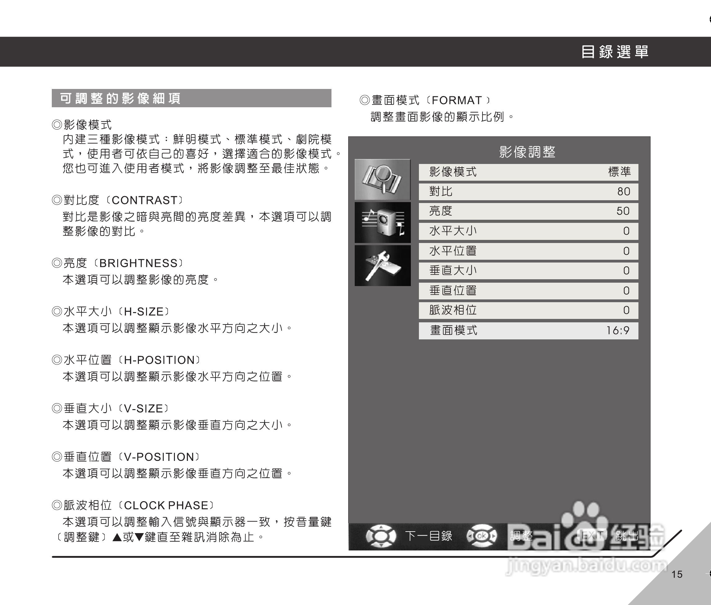 声宝LM-37H512/42H512型LCD液晶显示器说明书:[2]