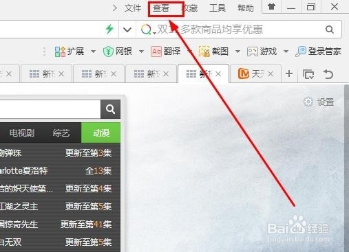 如何调节电脑网页字体的大小