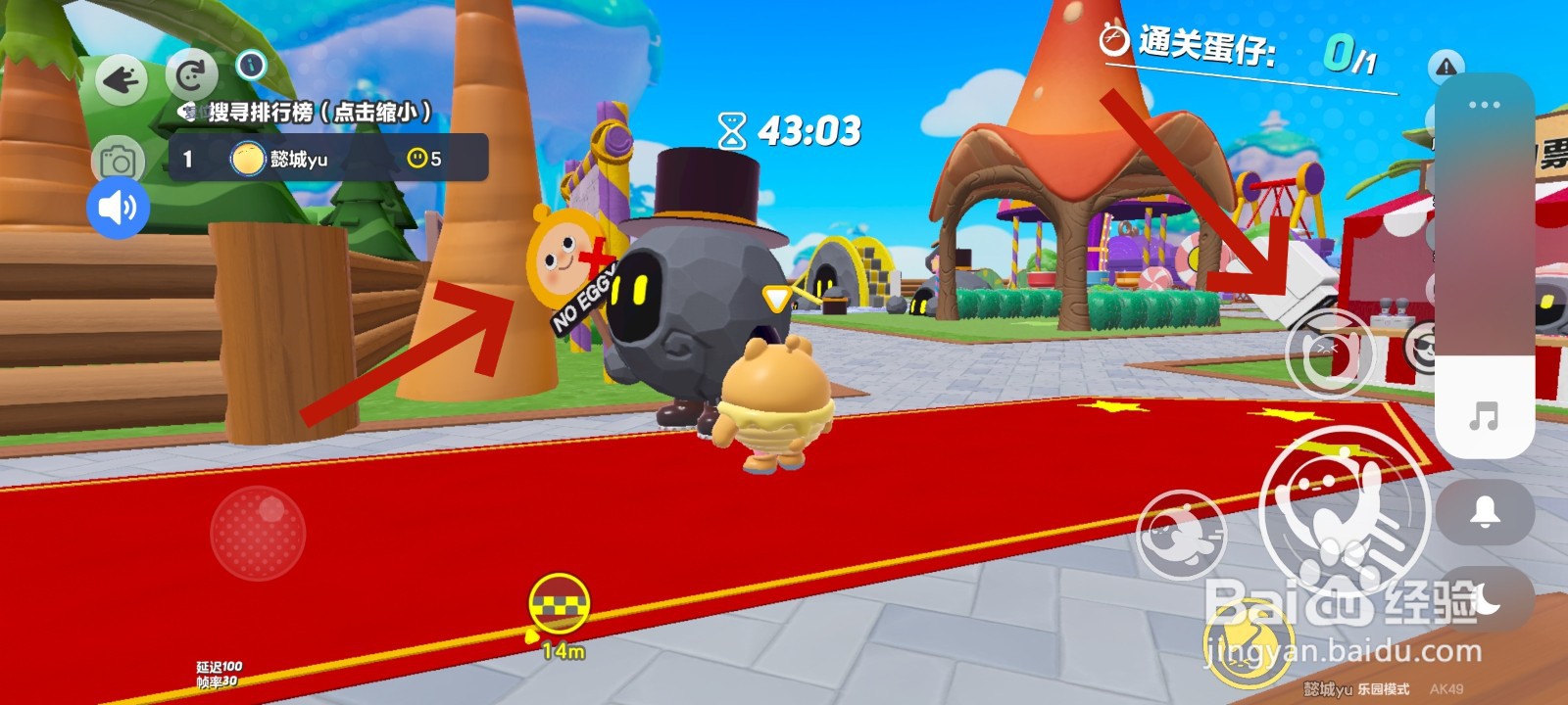 蛋仔派对游戏中搬走乐园向导蛋仔的教程