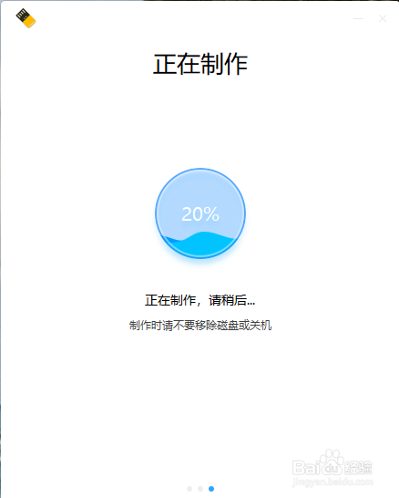 Deepin20启动盘如何制作