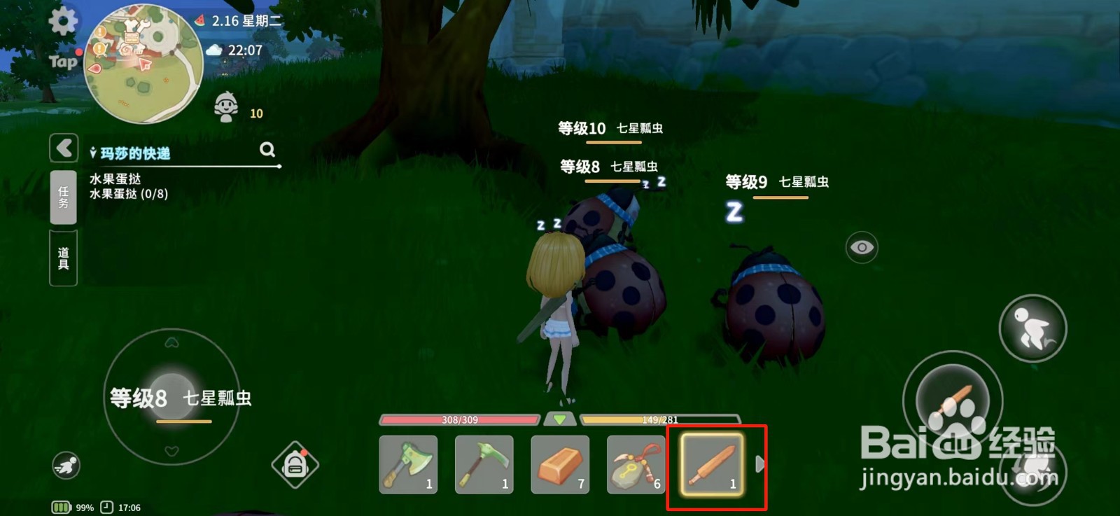 波西米亚时光如何获得粘液