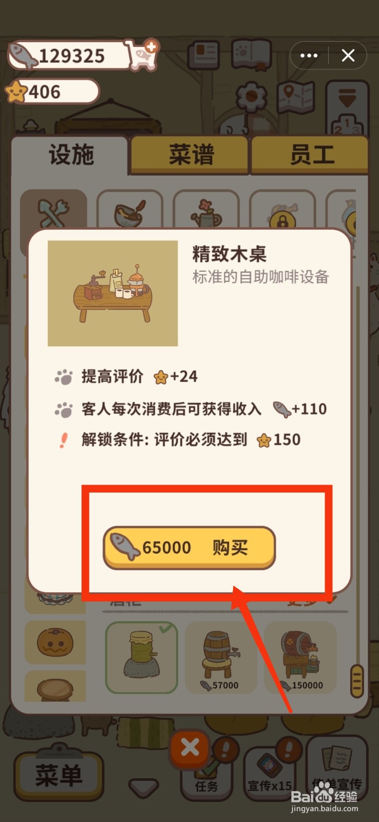 动物餐厅购买精致木桌的方法