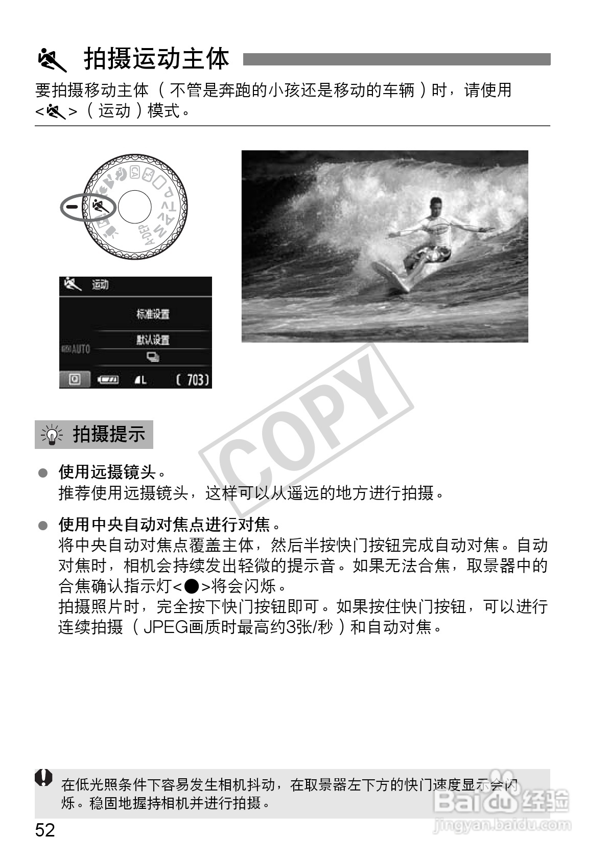 佳能EOS 1100D数码相机使用说明书:[6]