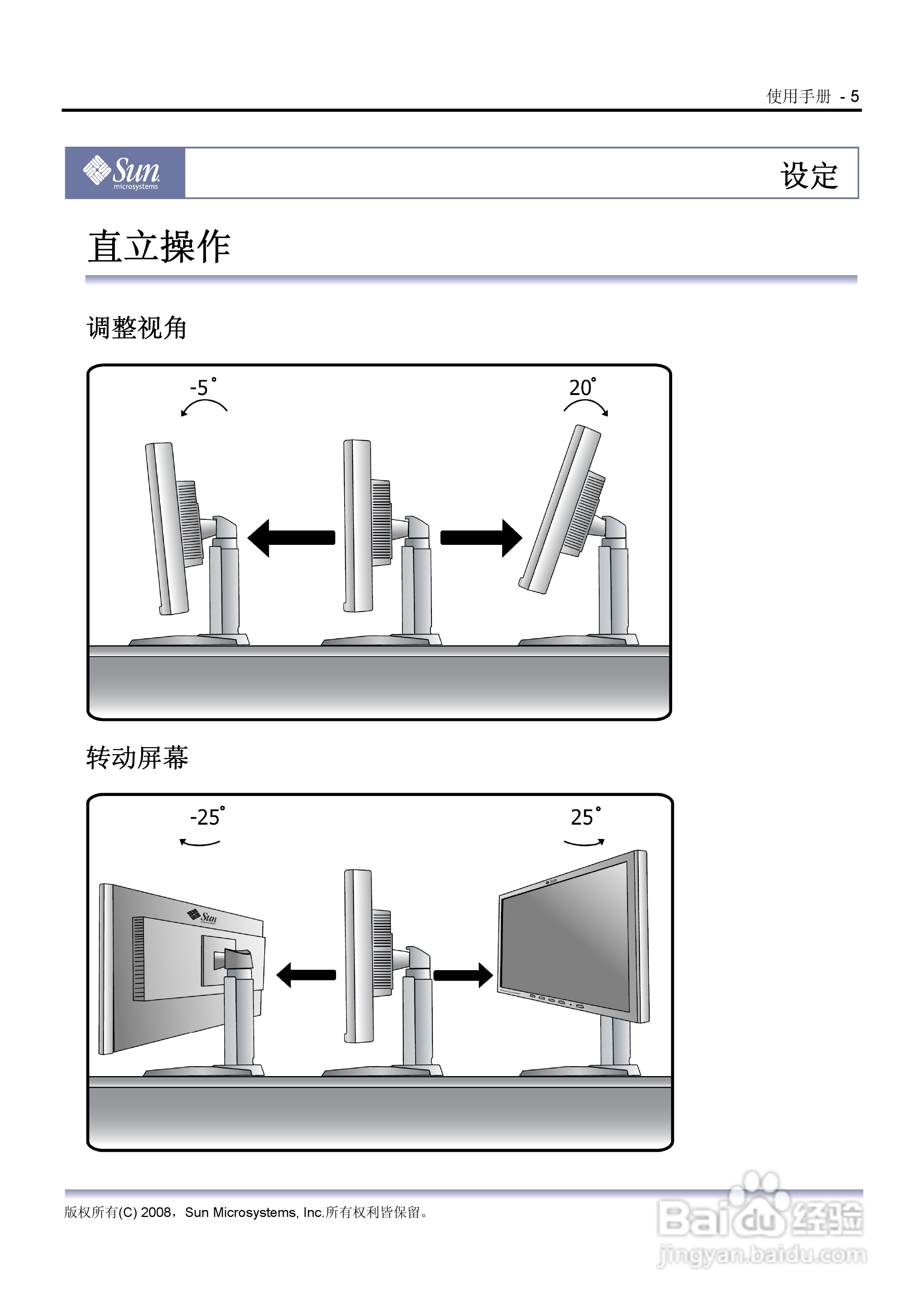 SUN 22 吋宽屏幕 LCD平面显示器WBZF用户说明书:[1]