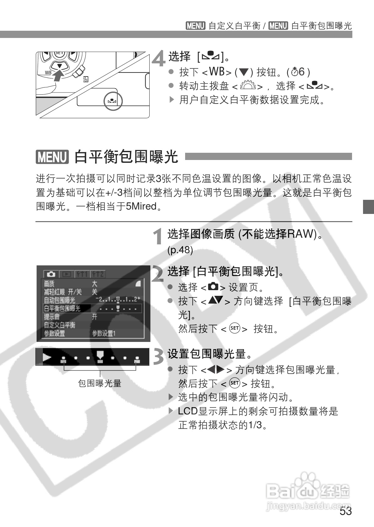佳能EOS 300D数码相机使用说明书:[6]