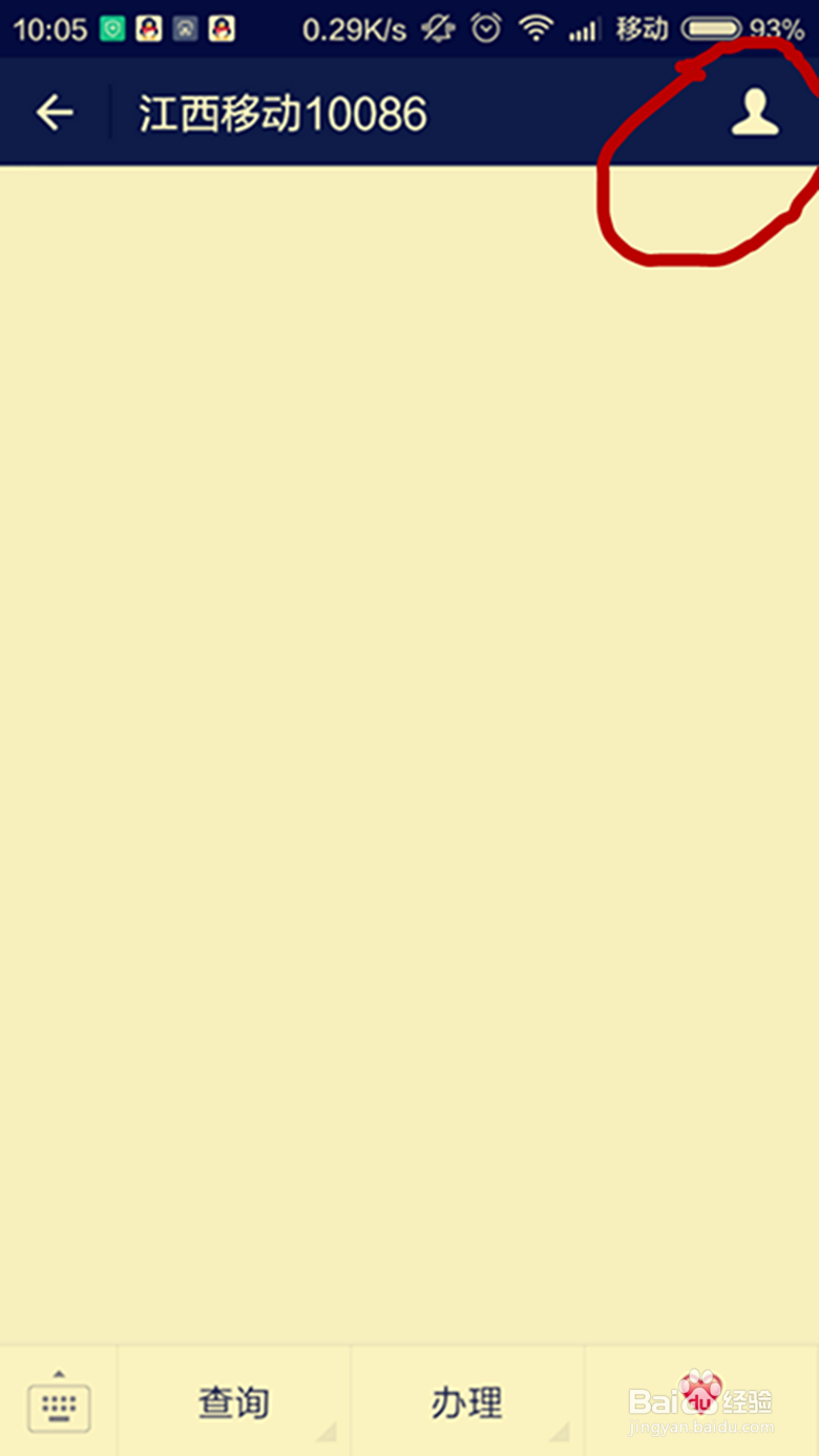 在微信上如何取消关注别人