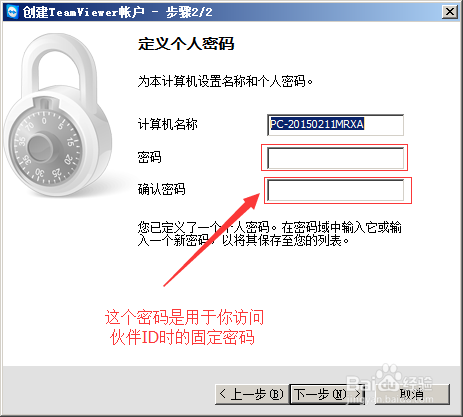 如何利用teamviewer随时远程控制异地电脑
