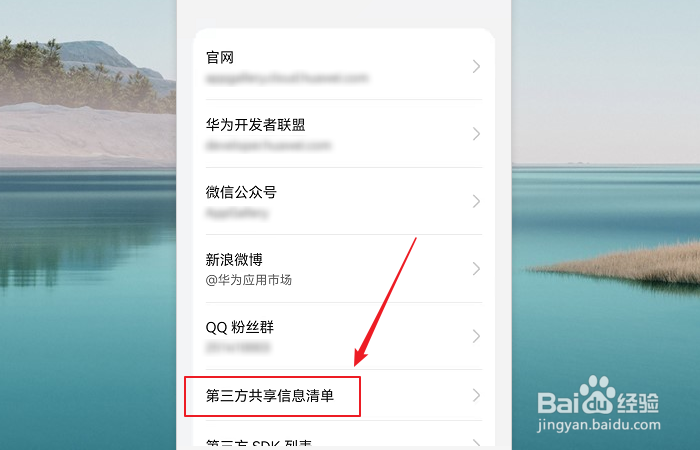 手机应用市场有哪些信息泄露隐患