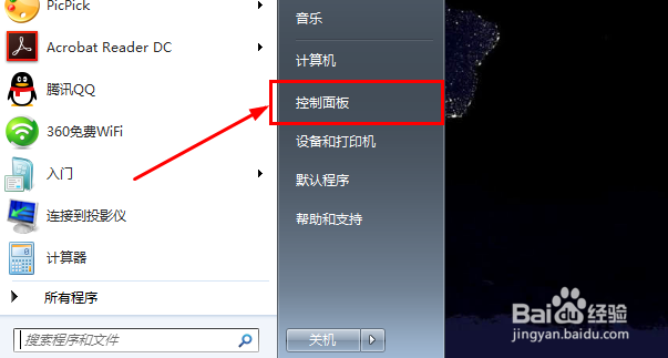 怎么隐藏桌面上的个别图标