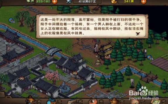 烟雨江湖桃花怎么入队