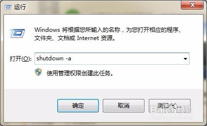 台式/笔记本电脑怎样设置自动定时关机