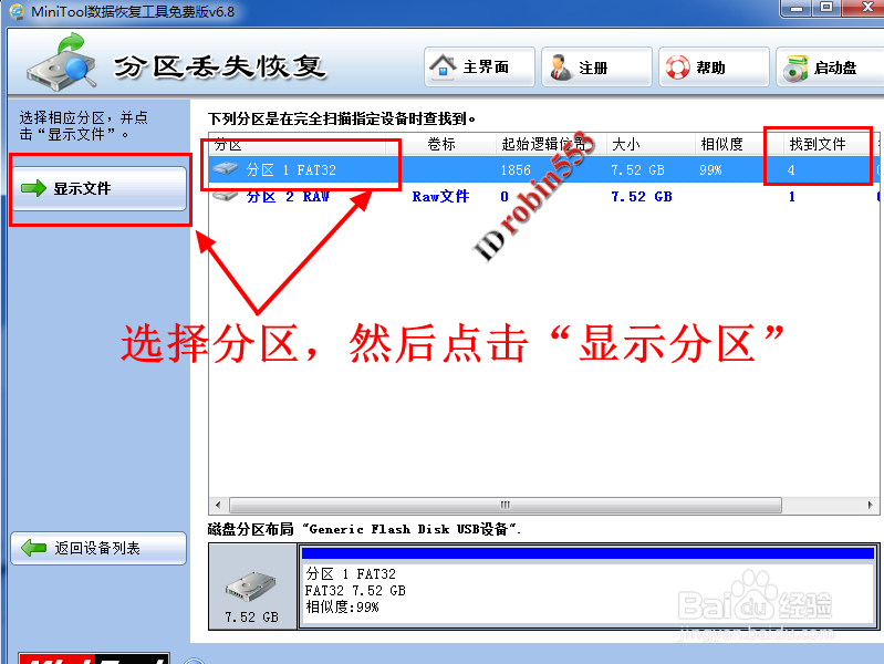 U盘文件误删除 数据意外丢失怎么恢复
