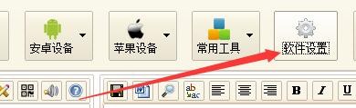 如何在KM盒子程序中设置默认相册模板模式
