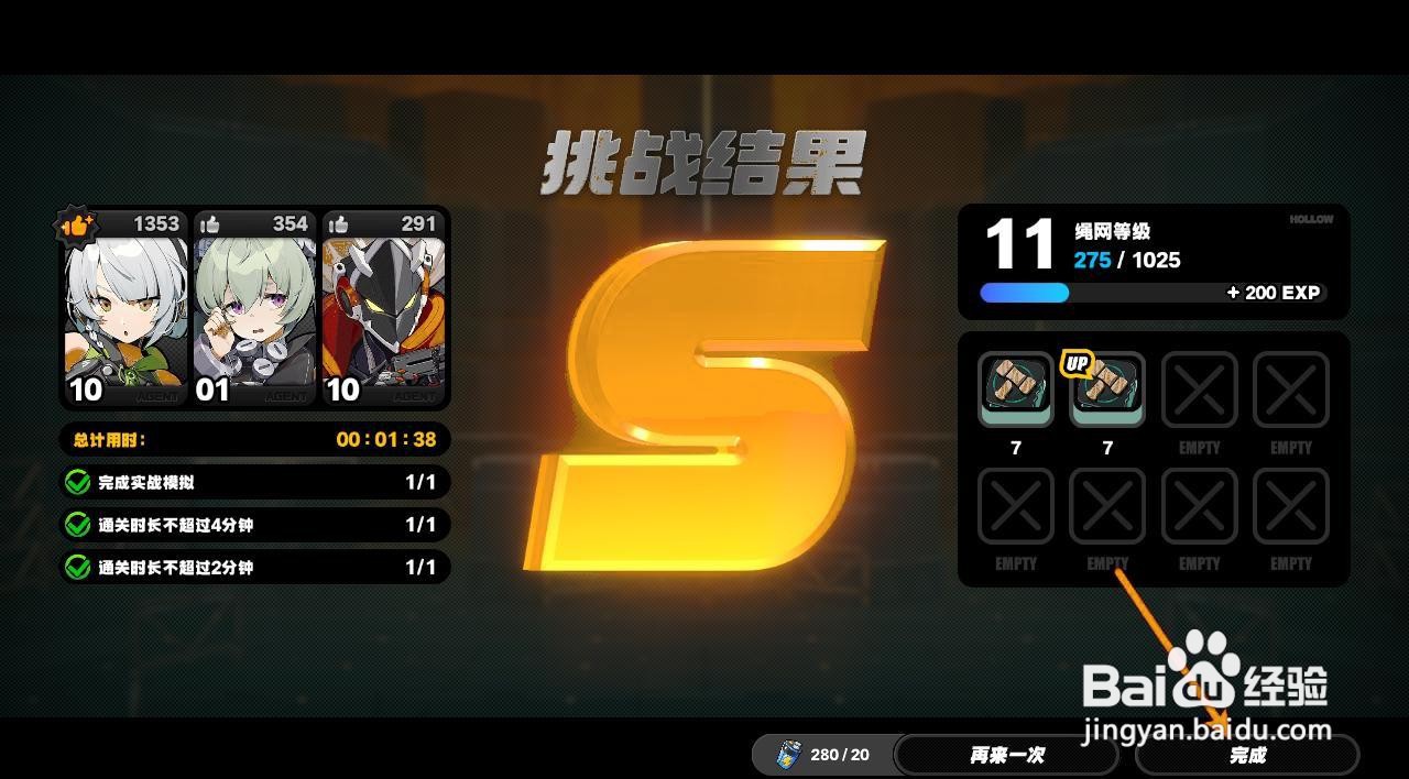 如何进行绝区零的击破演练任务？