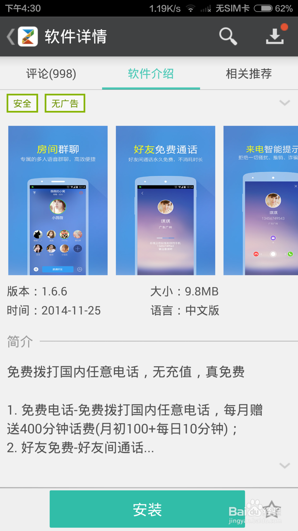 手机如何寻找并安装旧版软件