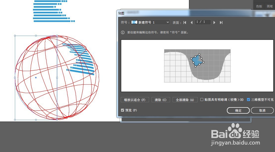 Illustrator制作创意曲面式LOGO图标。