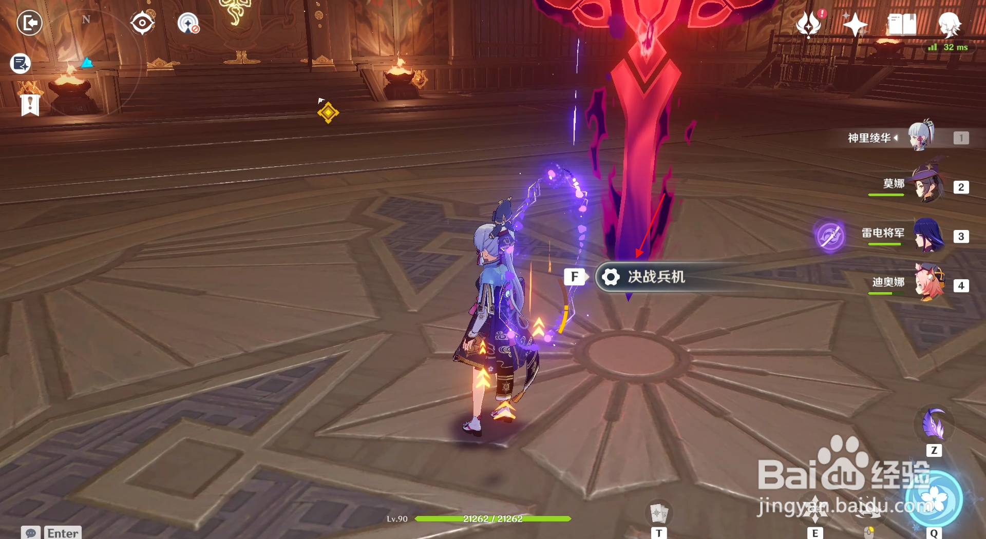 原神诀箓阴阳寮第一层最后一关怎么过？