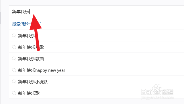 网易云音乐UWP版怎么搜索歌单