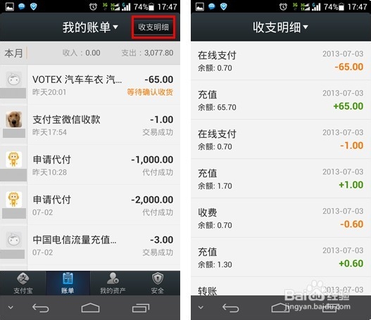 如何查看支付宝转账错误代码 (如何查看支付宝注册时间)-初仟社区