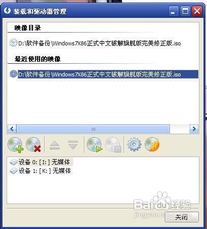 windows7旗舰版安装方法