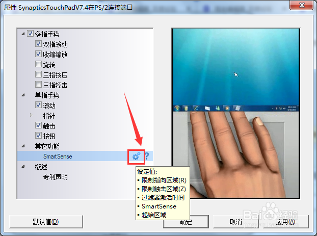 smart sense默认值如何恢复