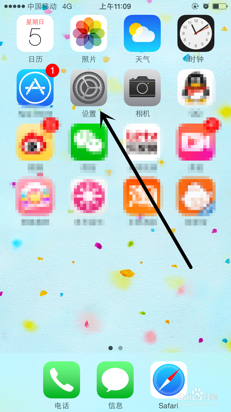 iPhone6怎么设置指纹密码