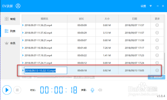 怎么样录制电脑视频