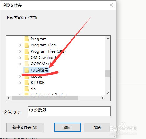 QQ浏览器怎么设置默认下载保存位置